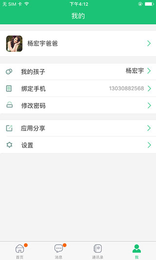 截图4